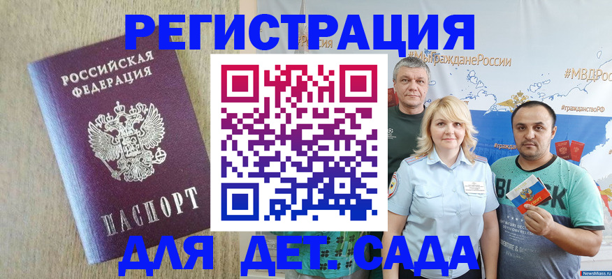 прописка для военкомата в Бежецке