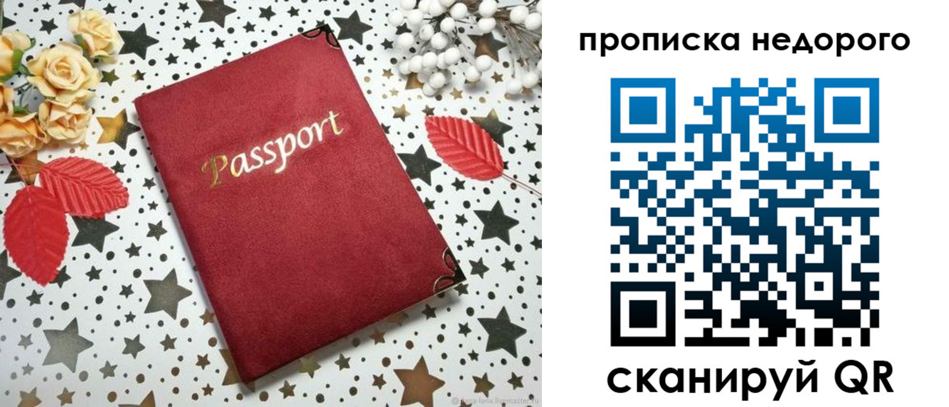 прописка для военкомата в Бежецке