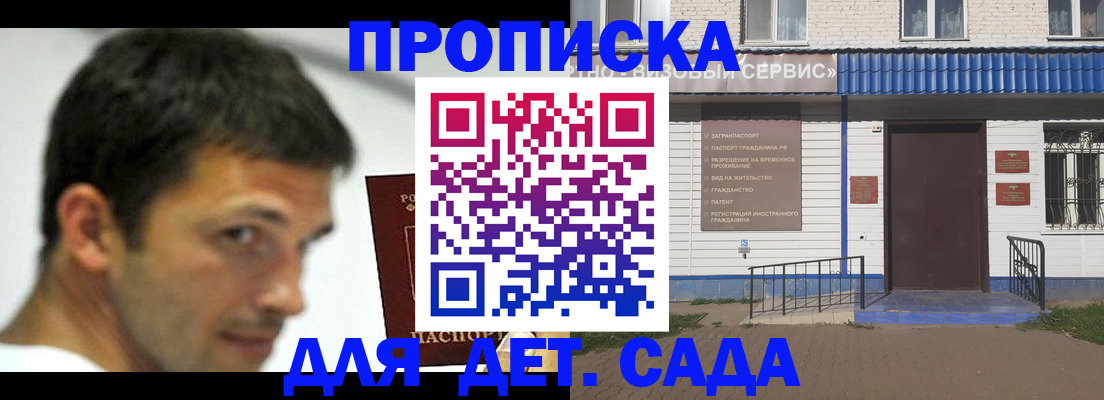 временная регистрация собственник в Бежецке