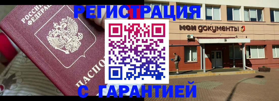 прописка для школы в Бежецке
