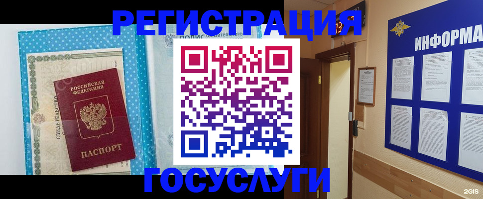 временная регистрация для всех в Бежецке