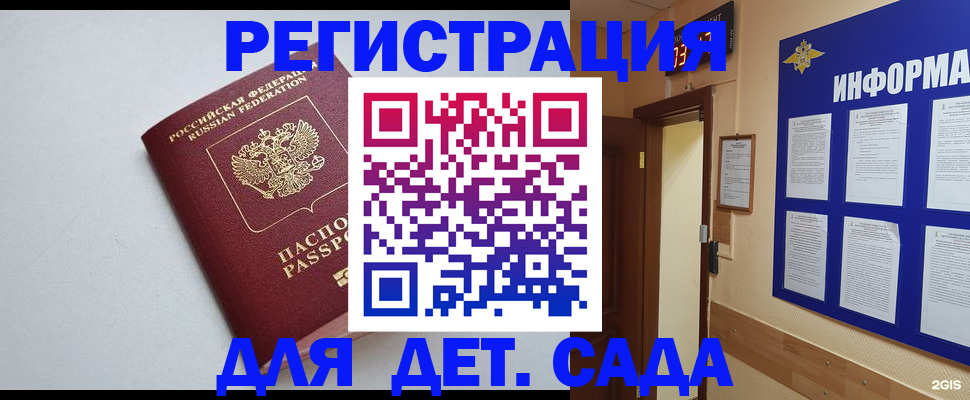 временная регистрация для всех в Бежецке