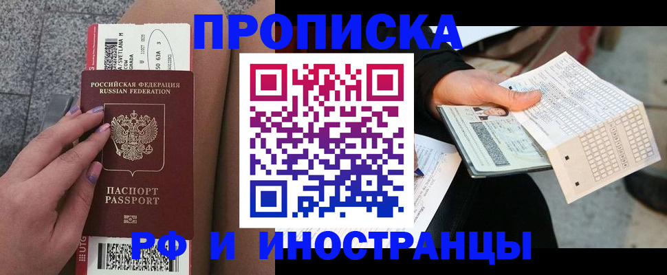 временная регистрация в квартире в Бежецке