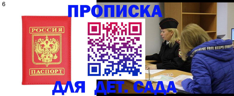 временная регистрация законно в Бежецке