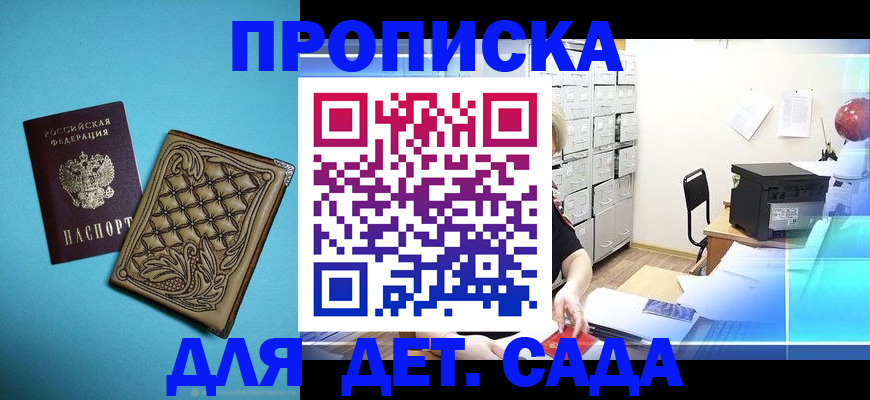 временная регистрация для всех в Бежецке
