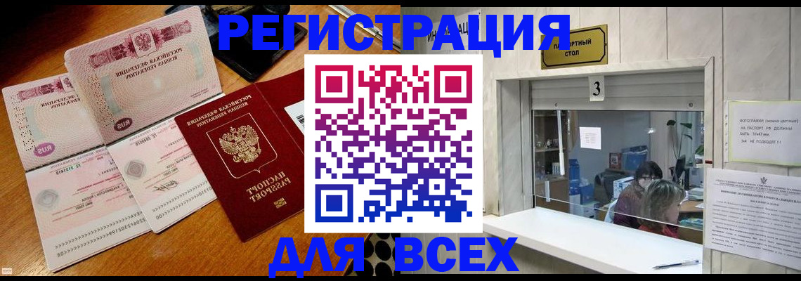 прописка поиск в Бежецке