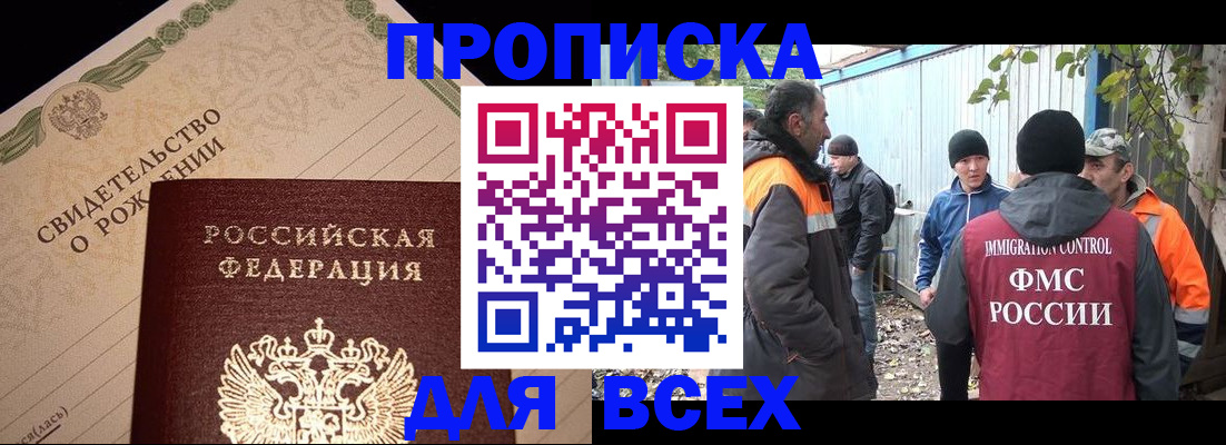 регистрация в Бежецке