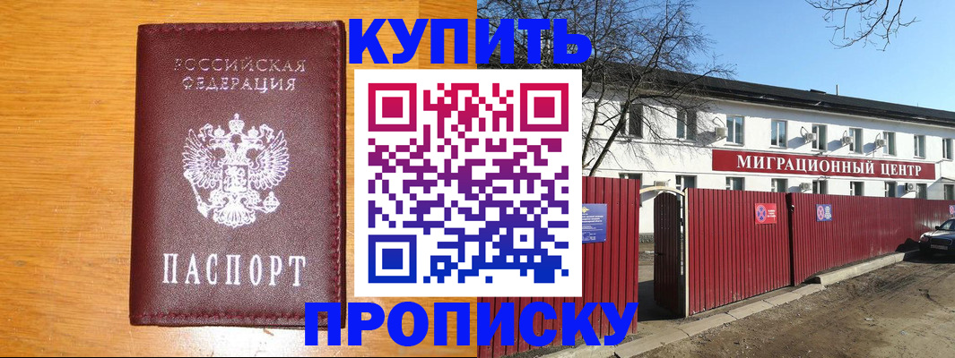 временная регистрация в квартире в Бежецке