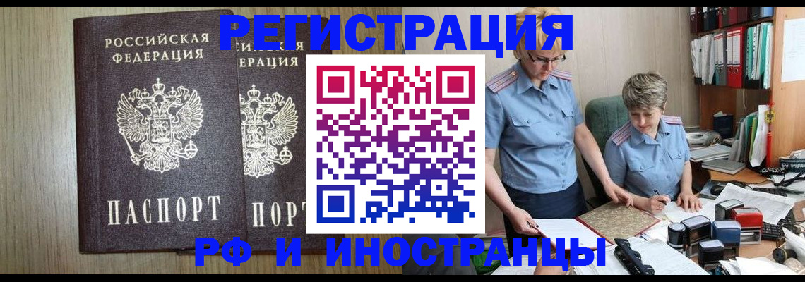 временная регистрация надежно в Бежецке