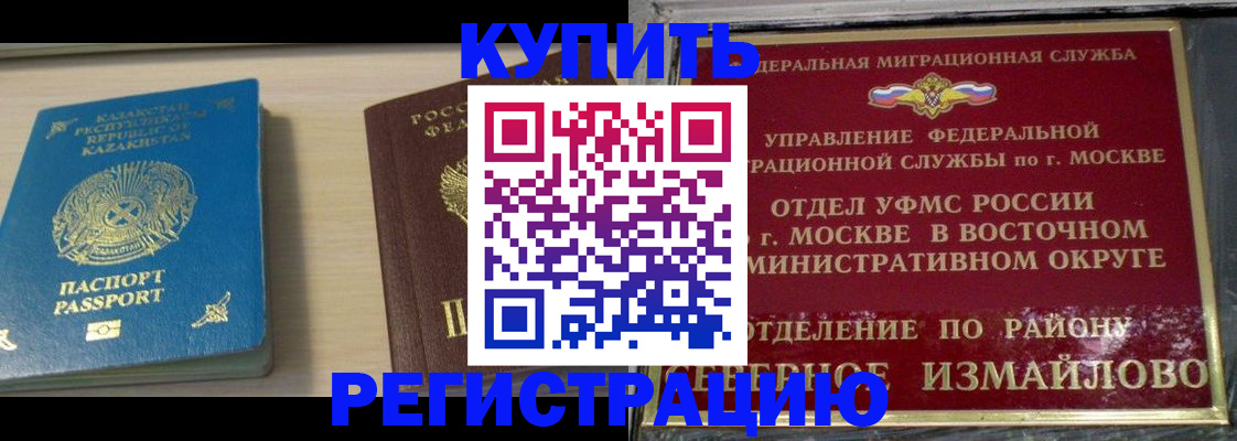 прописка гарантия в Бежецке